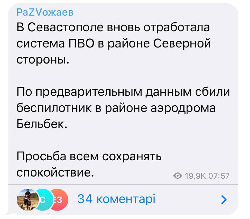 Explosions were reported in occupied Sevastopol. Authorities say a drone was shot down near Belbek airbase
