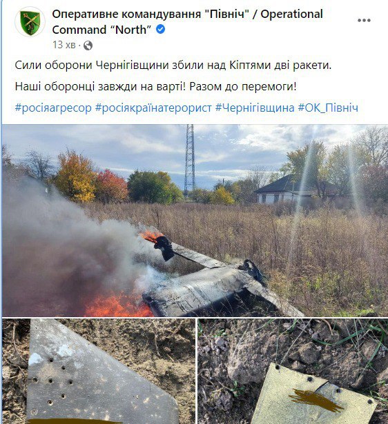 2 missiles were shot down over Kipti village in Chernihiv region
