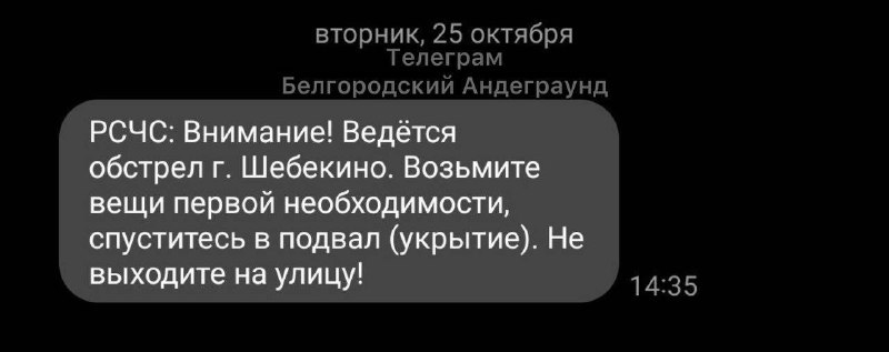 Explosions were reported in Shebekyno