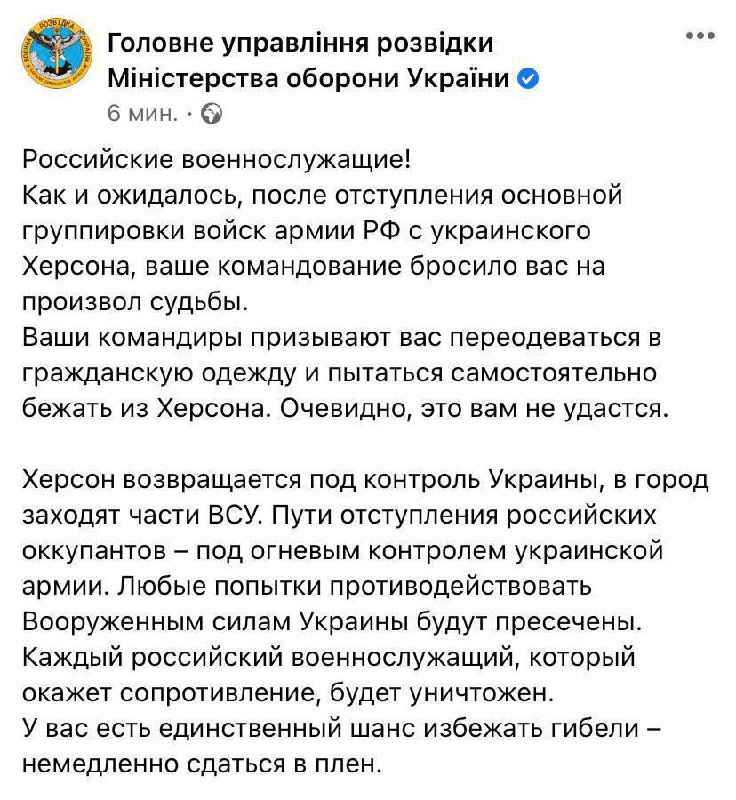 Ukrainian Military intelligence confirms control over Kherson, urges all Russian servicemen advised to dress in civilian clothes by their commanders to surrender