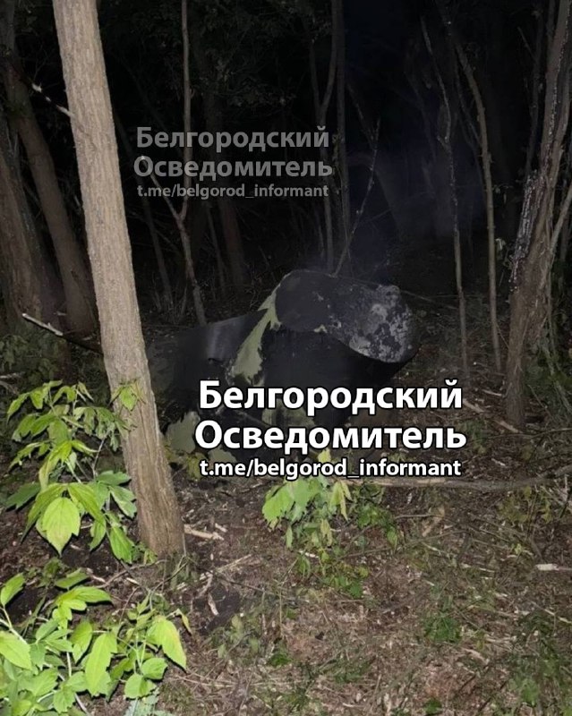 Photo: debris of a missile shot down over Valuyki district of Belgorod region