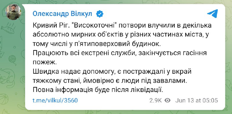 Head of military administration in Kryvyi Rih confirmed several hits in the city. Fires at civilian objects, including 5 storey residential house