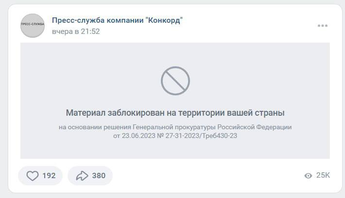 Russian most popular social network is blocking Prigozhin statements