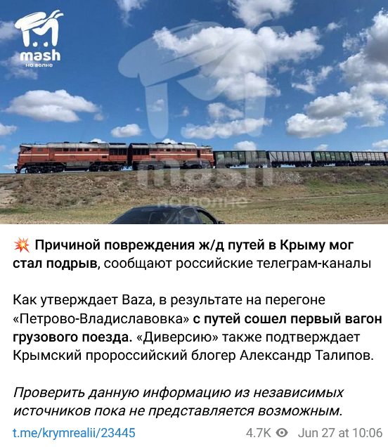 Railway was blown up near Vladyslavivka village in occupied Crimea