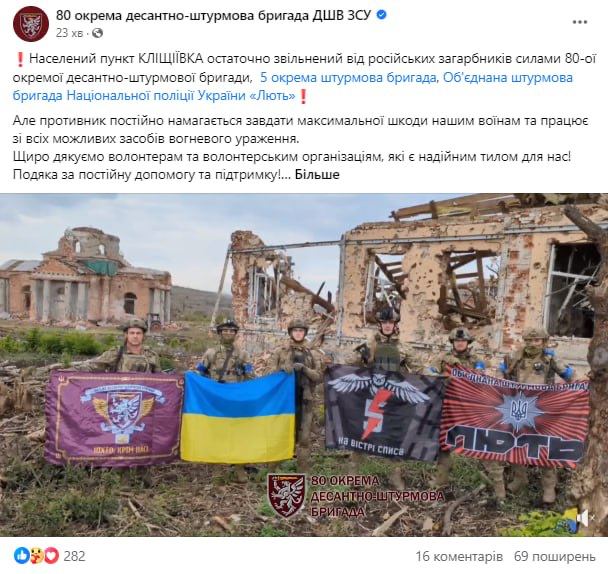 Ukrainian defense forces have liberated Klischiivka south to Bakhmut