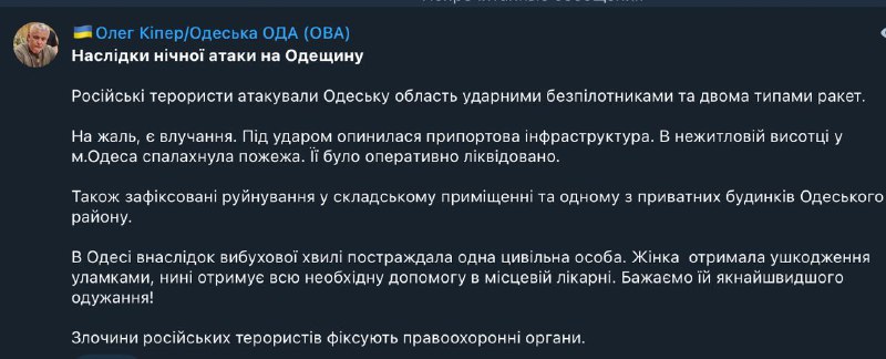 Dommages étendus, personne blessée suite à l'attaque russe contre les infrastructures portuaires de la région d'Odessa avec des drones et des missiles pendant la nuit