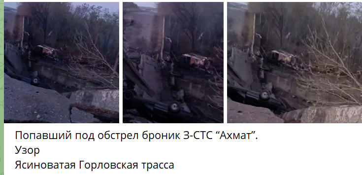 Vehículo blindado destruido como resultado del ataque en el puente cerca de Panteleymonivka al norte de Yasynuvata