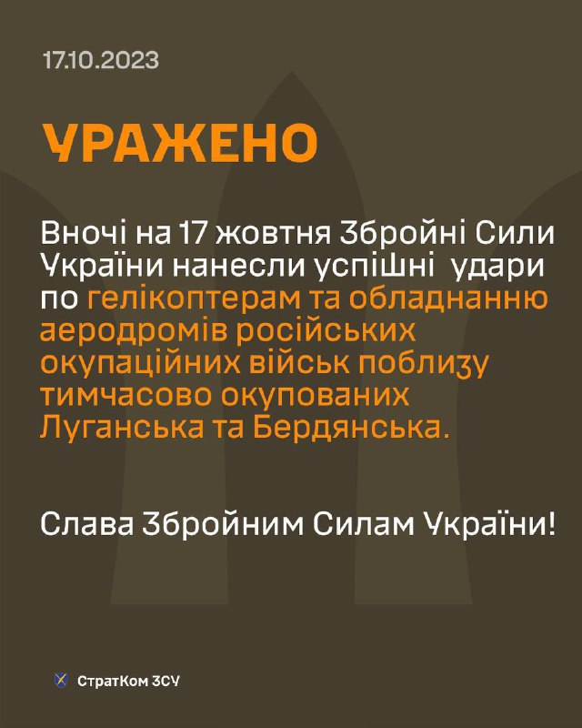 Украинские военные ночью нанесли удары по аэродромам в Бердянске и Луганске. Российские Telegram-каналы подтверждают большие потери