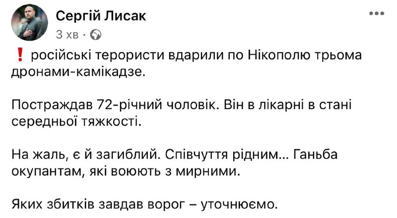 1 людина загинула, ще одна поранена під час атаки російської армії 3 безпілотниками-камікадзе на Нікополь