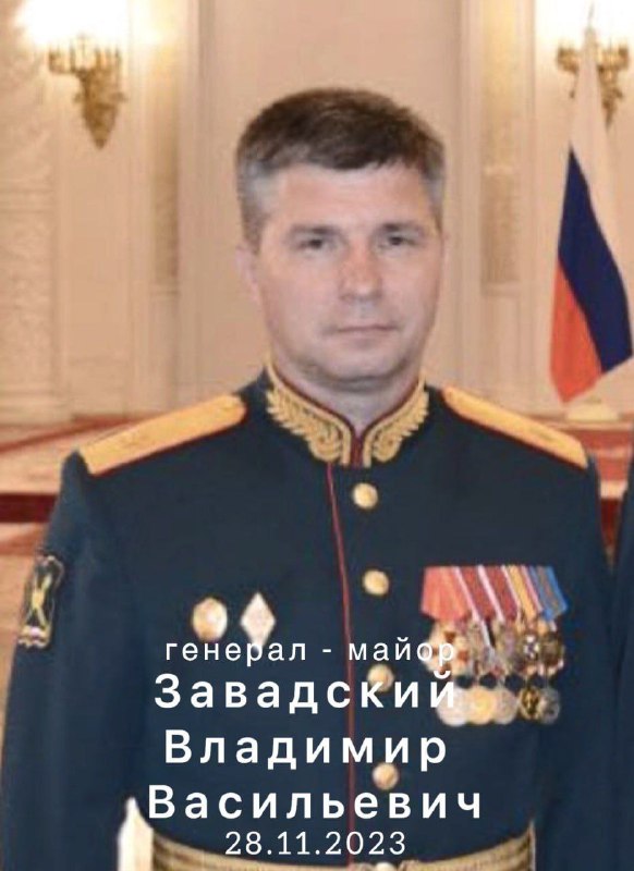 Заместитель командира 14-го армейского корпуса генерал-майор Владимир Завадский погиб в результате взрыва мины 28 ноября в Украине.