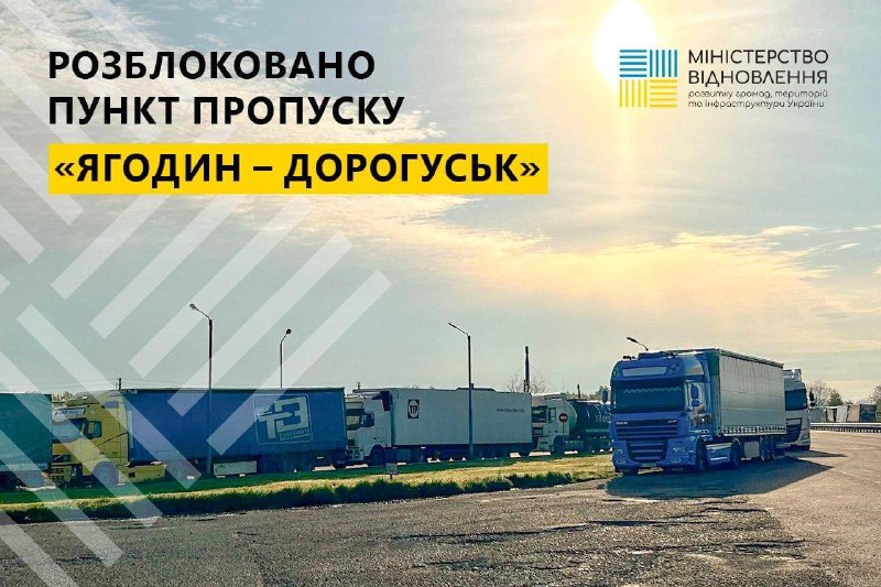 The first border crossing between Poland and Ukraine was opened for trucks after new agreement