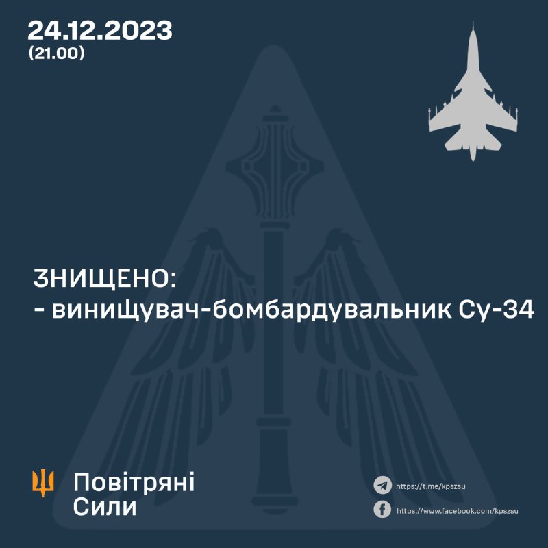 Російський Су-34 збили на маріупольському напрямку