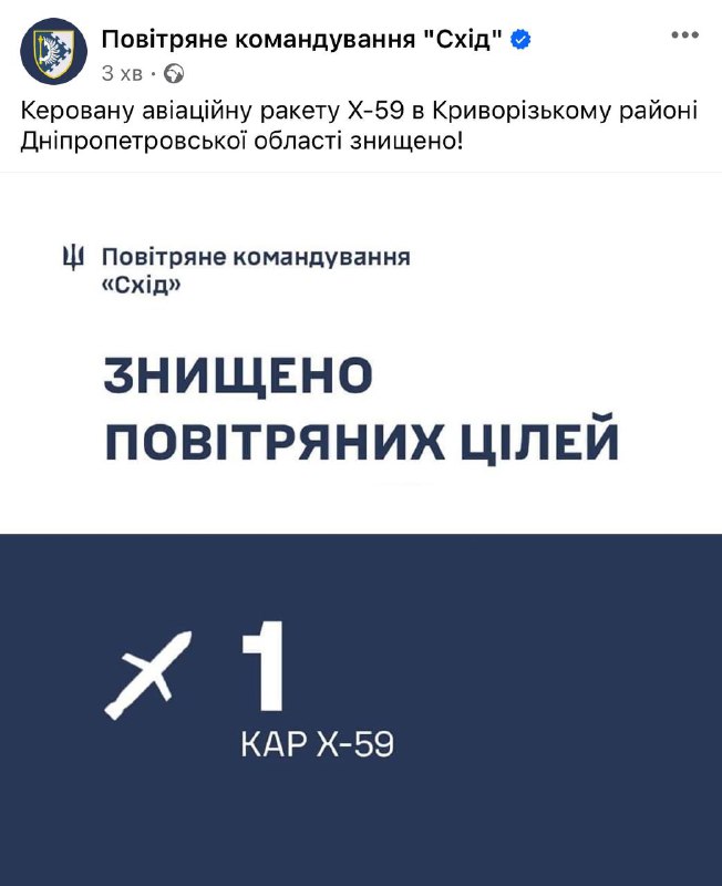 Ukrayna Hava savunması Kryvyi Rih bölgesindeki Kh-59 füzesini düşürdü