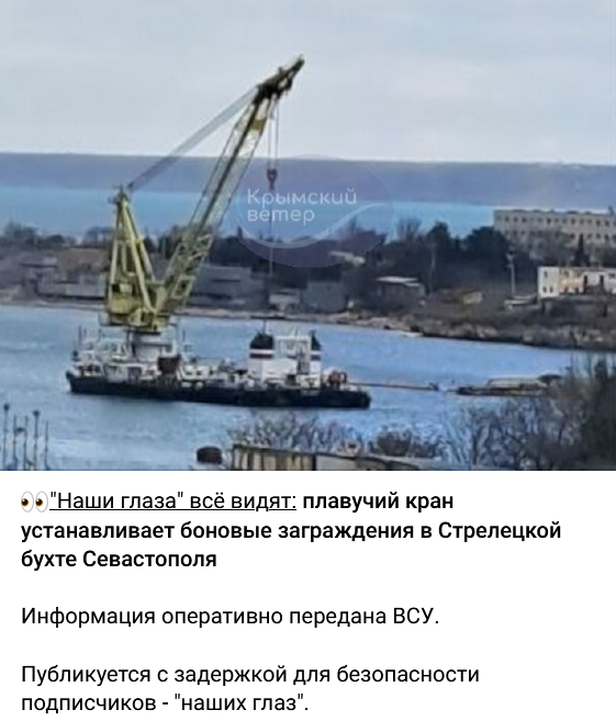 Плавучий кран розгортає додаткові загородження в Стрілецькій бухті в окупованому Севастополі