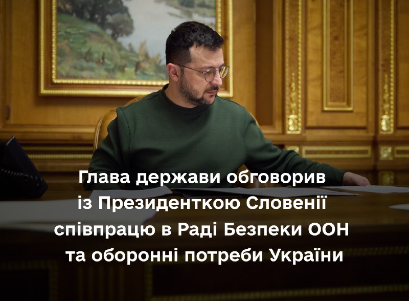 Le Président ukrainien Zelensky a eu un entretien téléphonique avec la Présidente slovène Nataša Pirc Musar