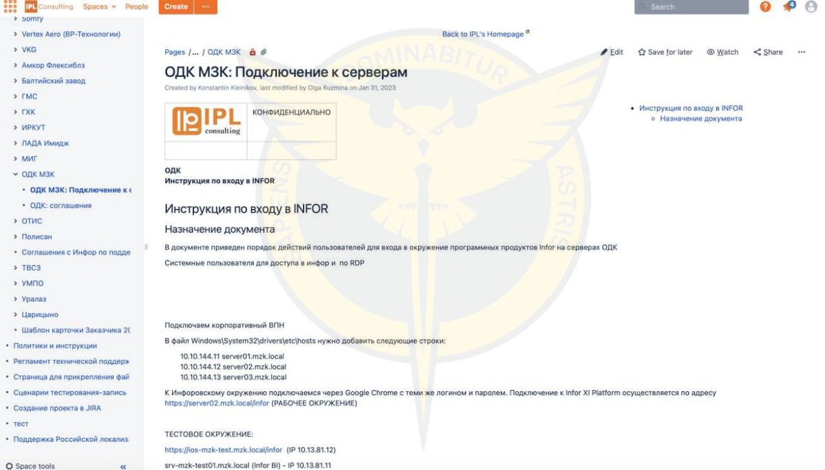 أعلنت المخابرات العسكرية الأوكرانية وقوع هجوم إلكتروني ضد شركة IPL Consulting الروسية