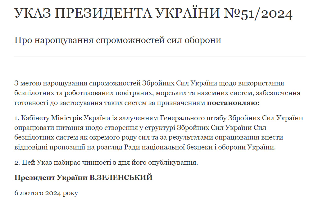 وقع الرئيس زيلينسكي مرسومًا لإنشاء فرع منفصل للطائرات بدون طيار وفرع آلي للقوات المسلحة الأوكرانية