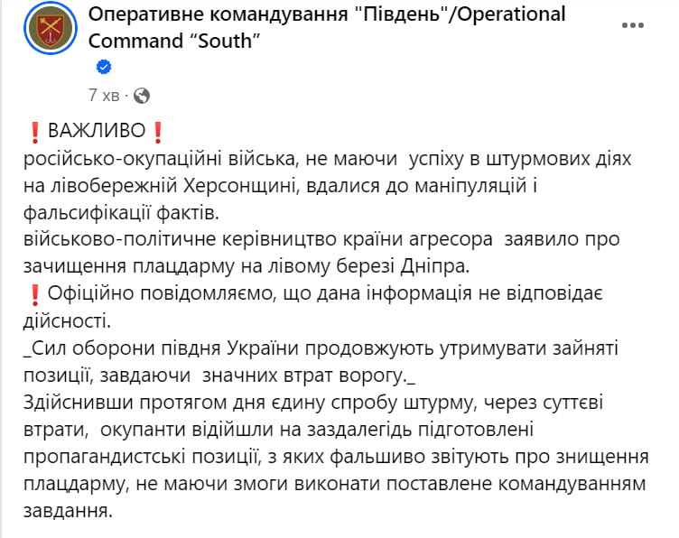 Ukrainian command denies Russian claims foothold at the east bank of Dnipro river was captured