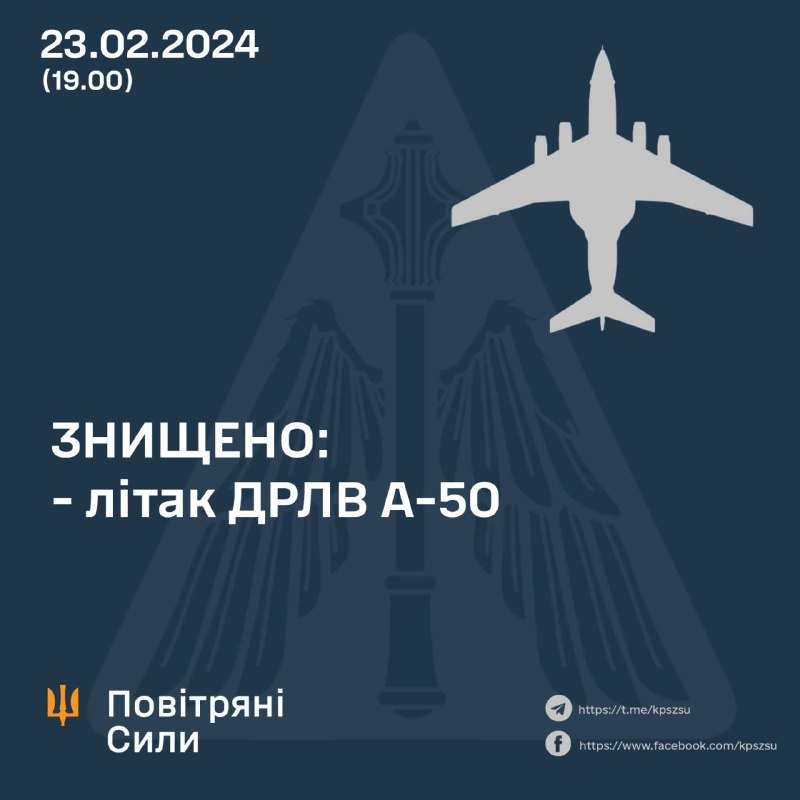 تزعم القوات الجوية الأوكرانية أنها أسقطت طائرة AEW الروسية من طراز A-50