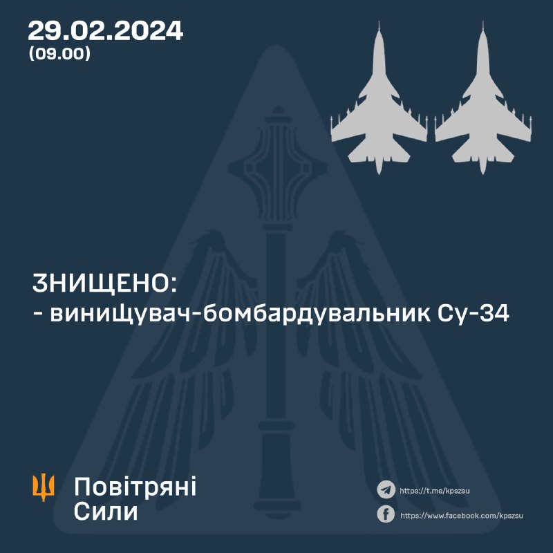 Ukrainian Air Forces claim shooting down 2 more Su-34 jets at Mariupol direction