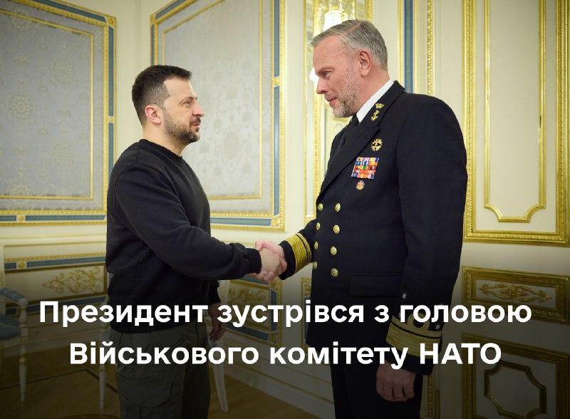 عقد الرئيس الأوكراني زيلينسكي اجتماعا مع رئيس اللجنة العسكرية لحلف شمال الأطلسي الأدميرال روبرت باور