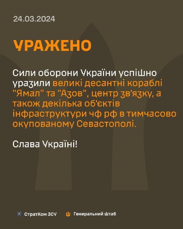 L'armée ukrainienne affirme avoir touché dans la nuit les grands navires de débarquement Yamal et Azov et le centre de communication de Sébastopol occupé