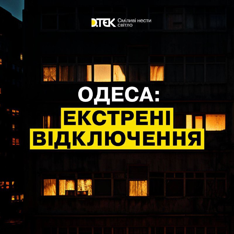L'armée russe a endommagé l'une des infrastructures d'alimentation électrique à haute tension à Odessa
