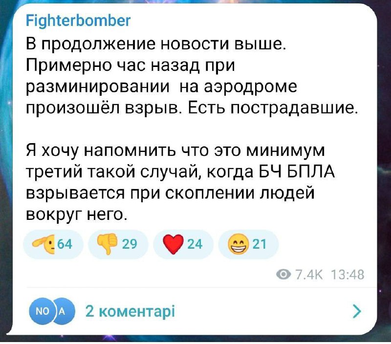 Сообщается, что на аэродроме Морозовск взорвалось взрывное устройство при попытке его обезвредить.