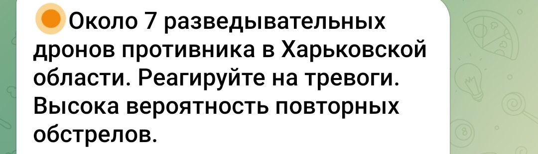 وتم تسجيل ما يصل إلى 7 طائرات استطلاع روسية مسيرة فوق منطقة خاركيف