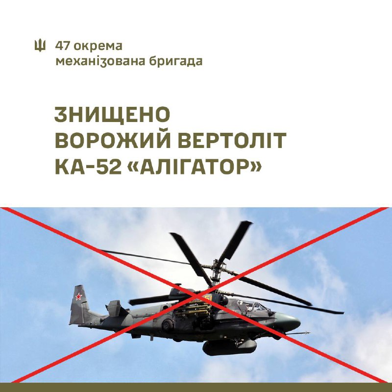 47th Mechanized Brigade reports shooting down Russian Ka-52 helicopter