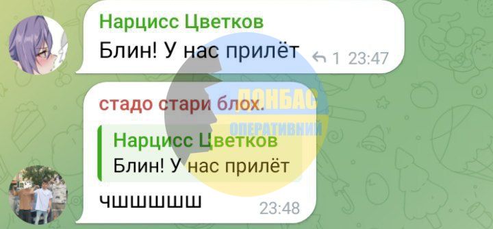 У Покровську повідомили про авіаудар