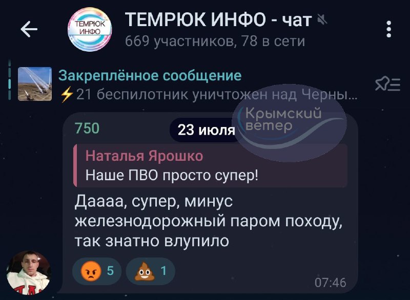 Повідомляється про вибухи в порту Кавказ на Тамані