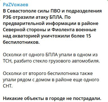 Окупаційна влада Севастополя заявляє про збиття понад 15 безпілотників