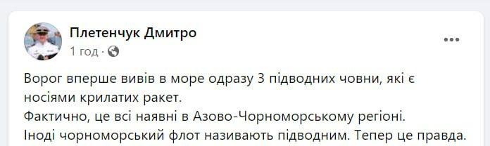 Чорноморський флот Росії вивів у море 3 підводні човни з крилатими ракетами, - речник ВМС України