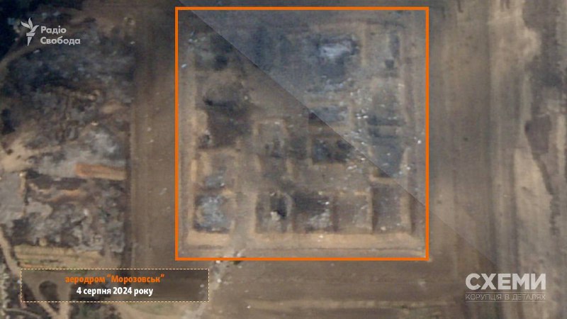 De nouvelles images satellite montrent que le dépôt de munitions de l'aérodrome de Morozovsk a été détruit à la suite de récentes frappes