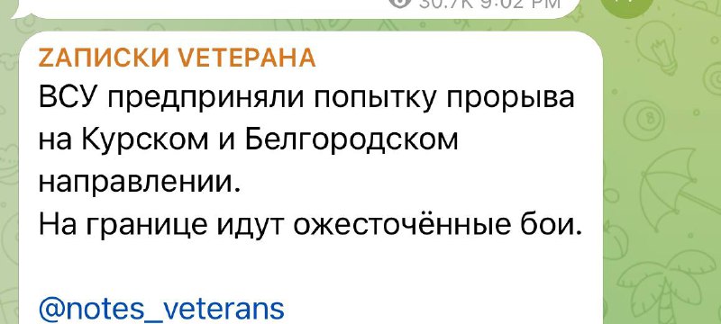 Russische Telegram-Kanäle berichten von Zusammenstößen mit ukrainischen Streitkräften in den Gebieten der Regionen Kursk und Belgorod