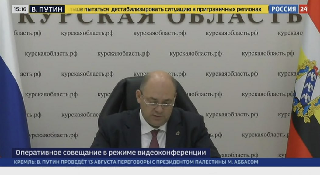 Исполняющий обязанности губернатора Курской области Алексей Смирнов сообщил Путину, что Украина захватила 28 населенных пунктов с момента начала своего внезапного наступления на прошлой неделе. Более 121 000 человек покинули приграничные районы