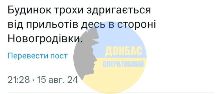 У Селидовому чути сильні вибухи, які доносяться з Новогродівки