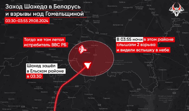 Les forces aériennes biélorusses ont utilisé un avion de chasse pour abattre des drones russes Shahed qui sont entrés dans son espace aérien, - Belaruski Gayun