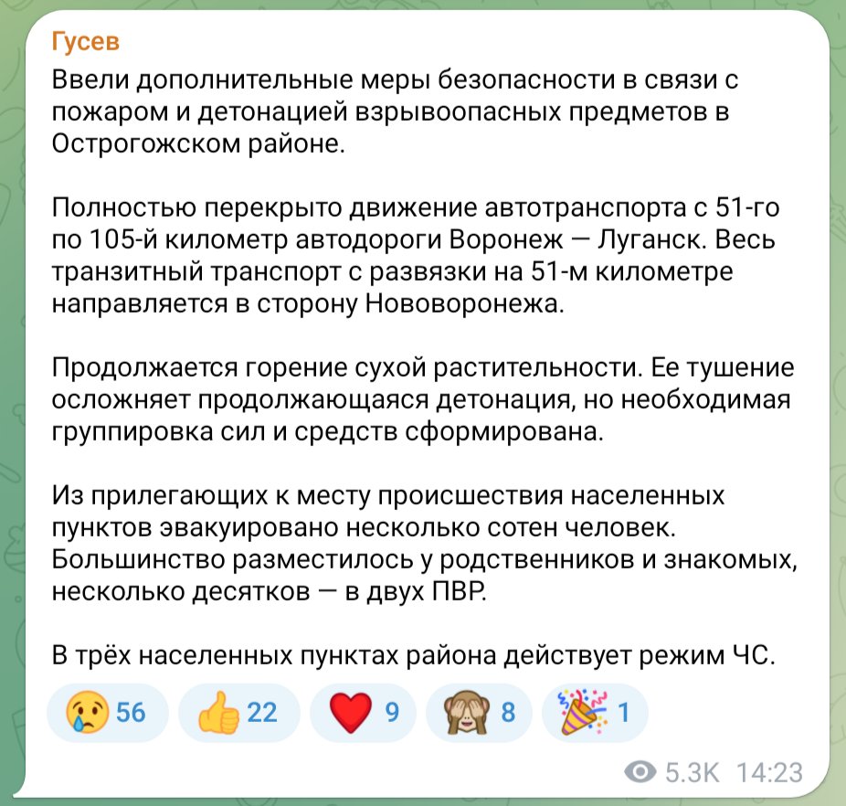 La carretera Voronezh-Luhansk está cerrada debido a las explosiones en el depósito de municiones del pueblo Soldatskoye del distrito de Ostrogozhsk