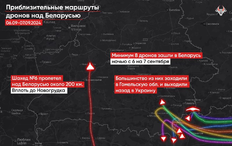 За ніч у повітряний простір Білорусі увійшли щонайменше 8 безпілотників, 7 дронів Shahed і 1 розвідувальний дрон Supercam. 1 дрон долетів до міста Новогрудок Гродненської області