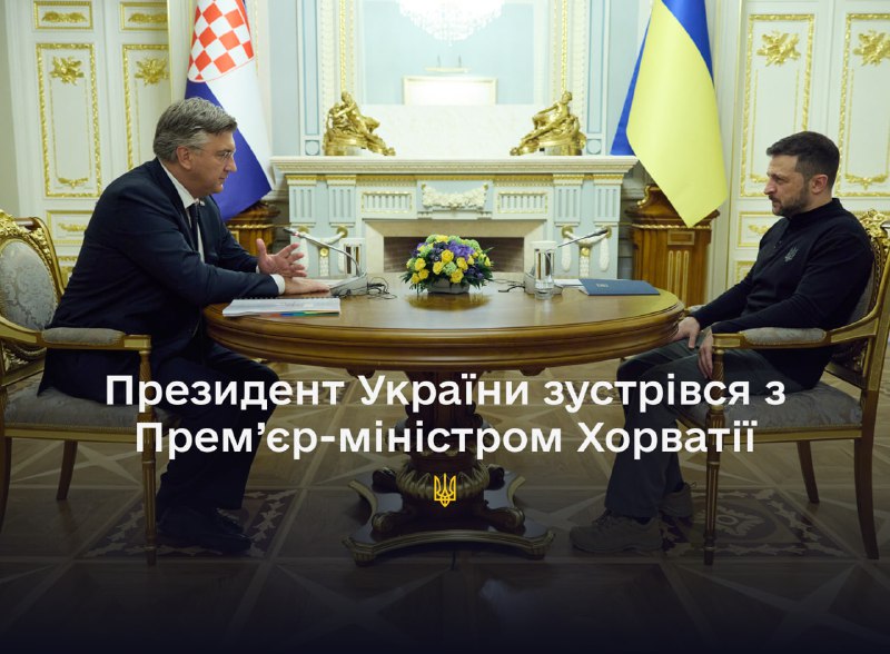 Президент України Володимир Зеленський у Києві провів зустріч із Прем'єр-міністром Хорватії Андреєм Пленковичем