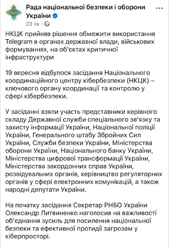 Рада Національної безпеки й оборони України заборонила використовувати Telegram в органах державної влади, військових формуваннях, на об'єктах критичної інфраструктури