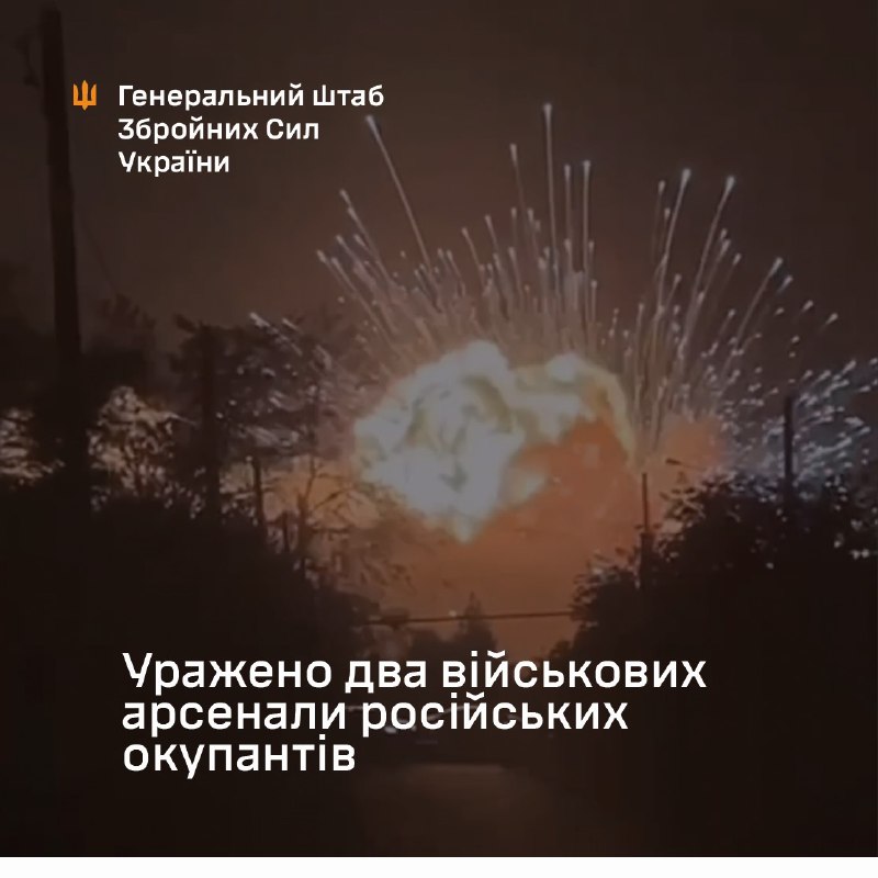 L'état-major général des forces armées ukrainiennes : les forces de défense ukrainiennes ont pris pour cible deux arsenaux des forces armées russes. A Tikhoretsk, dans le territoire de Krasnodar, où vient d'arriver un échelon avec 2000 tonnes de munitions, notamment de Corée du Nord, ainsi qu'un radar Podlyot à proximité de l'arsenal. Les services de sécurité ukrainiens ont attaqué le 23e arsenal d'artillerie près du village d'Oktyabrskoye, dans la région de Tver