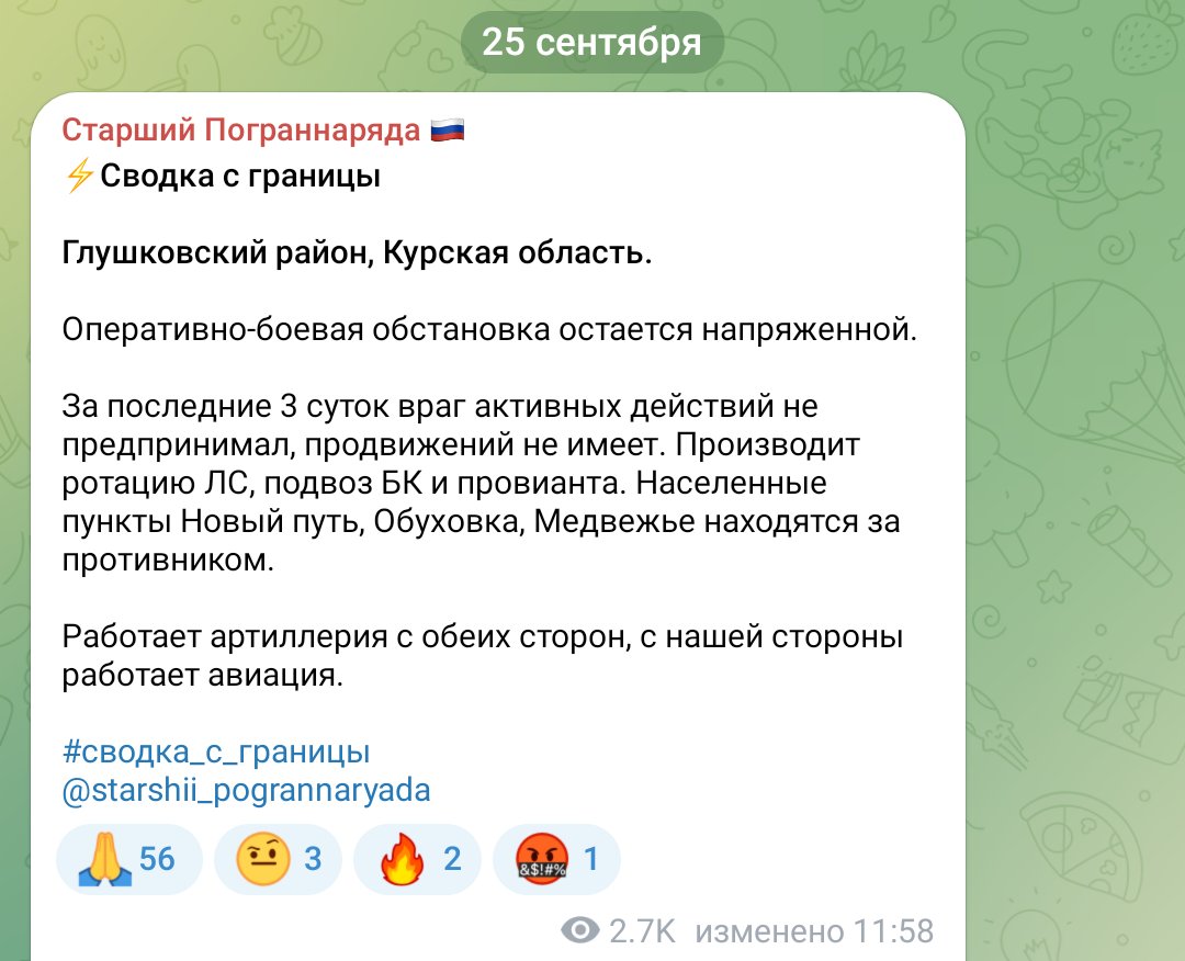 В Глушковском районе Курской области за последние трое суток отмечено более спокойное положение