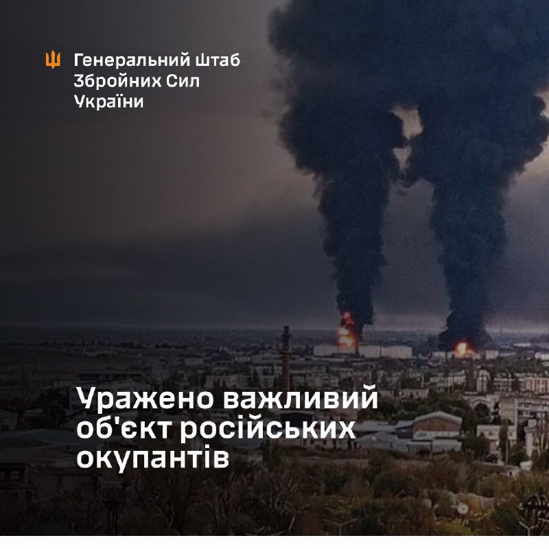 L'état-major général des forces armées ukrainiennes a confirmé l'attaque contre le terminal pétrolier naval de Feodosiya, en Crimée occupée