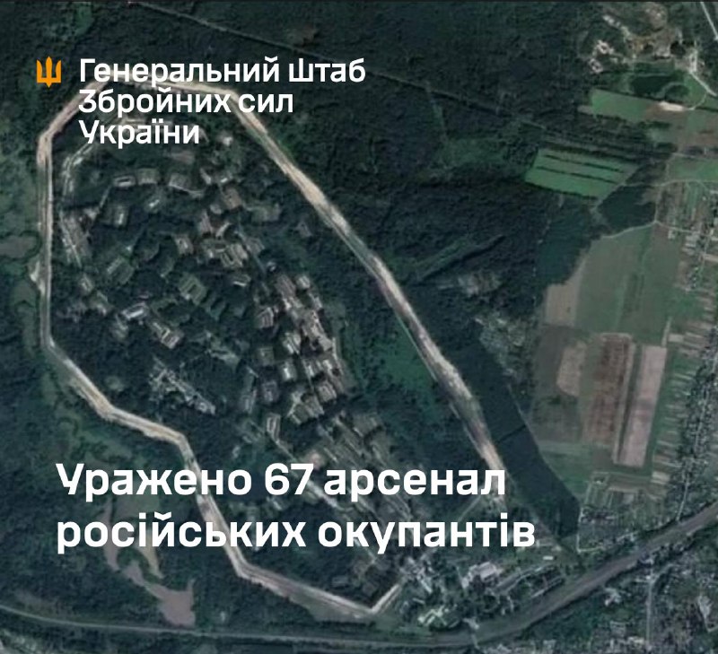 Українські військові підтвердили атаку на 67-го артилерійський арсеналу в Брянській області Росії