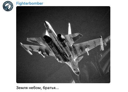 Російський блогер FighterBomber натякає, що російські ВПС втратили ще один Су-34 з екіпажем