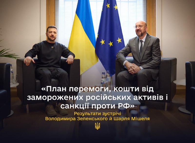 In Brussels, the President of Ukraine Volodymyr Zelenskyi met with the President of the European Council, Charles Michel