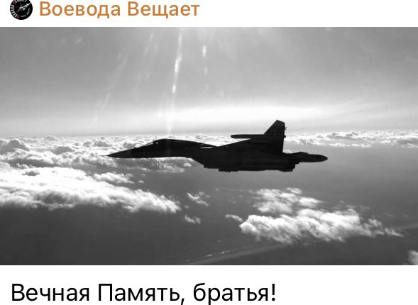 Згідно з повідомленнями російських джерел, пов'язаних з російською військовою авіацією, російський Су-34 був збитий або десь розбився разом з екіпажем.